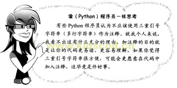 与孩子一起学编程-python教程