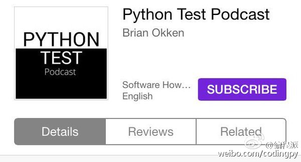 技术播客：Python Testing