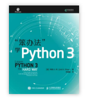 适合初学者学习的Python书籍列表（2018年最新书籍）