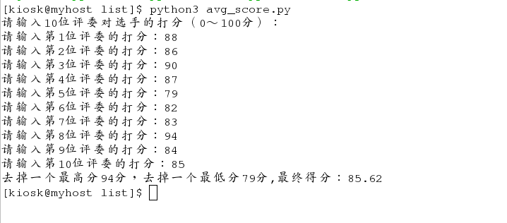 Python学习—列表练习
