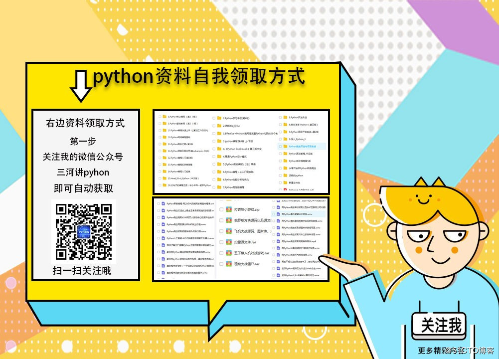 Python新手70个练手项目